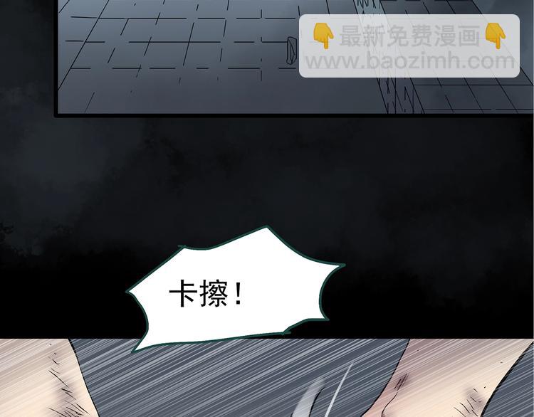 怪奇實錄 - 第238話  裝修  下(2/3) - 3