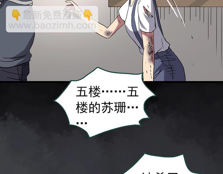 怪奇實錄 - 第238話  裝修  下(2/3) - 4