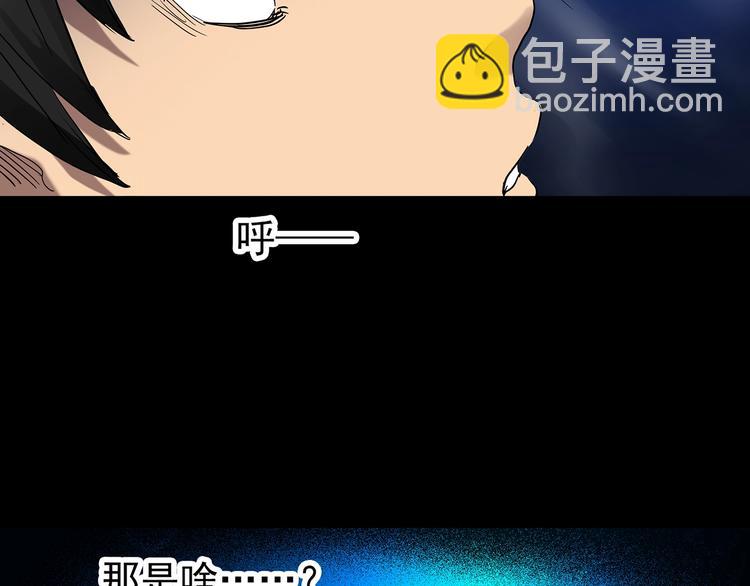 怪奇實錄 - 第240話  滲水  下(1/2) - 2