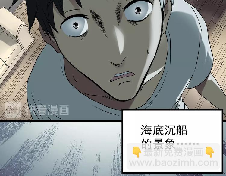 怪奇實錄 - 第240話  滲水  下(1/2) - 5