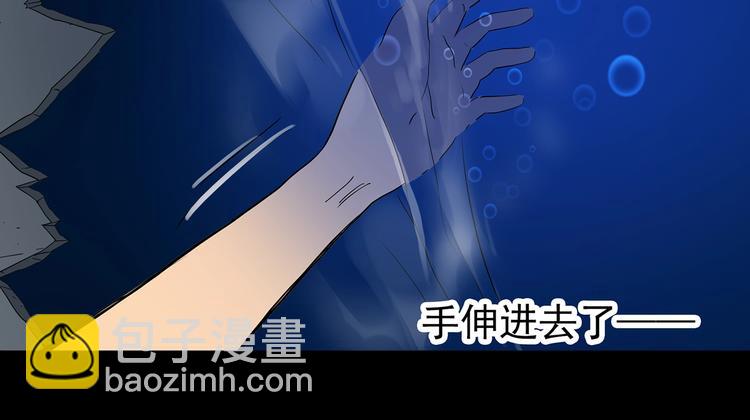 怪奇實錄 - 第240話  滲水  下(1/2) - 7