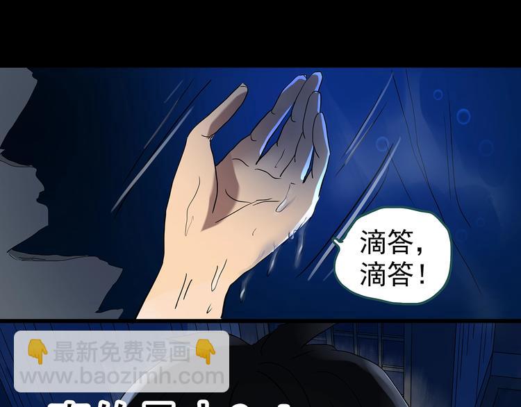 怪奇實錄 - 第240話  滲水  下(1/2) - 8