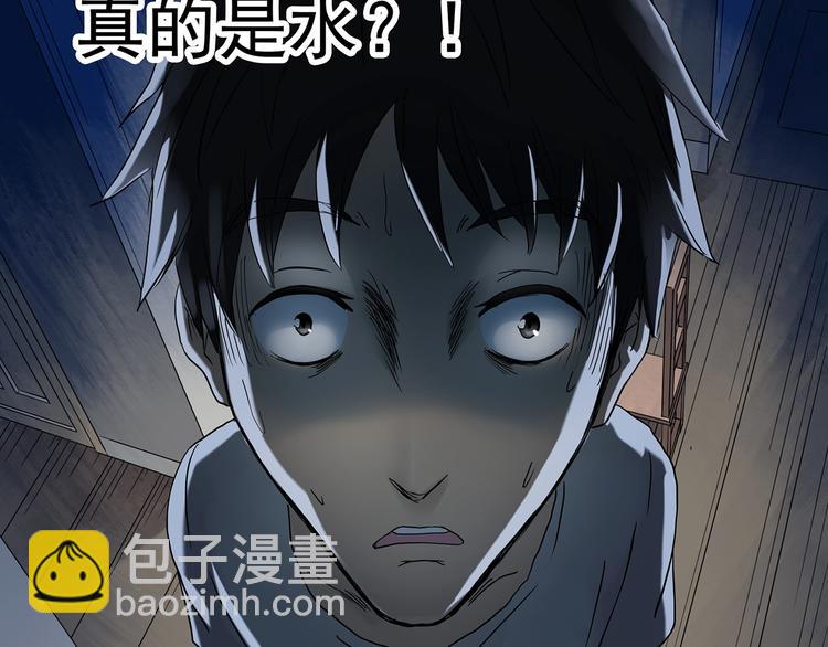 怪奇實錄 - 第240話  滲水  下(1/2) - 1