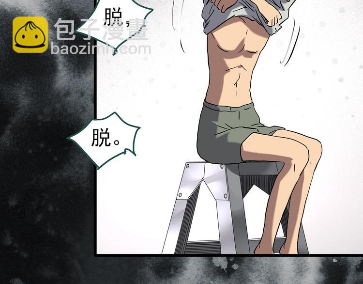 怪奇實錄 - 第240話  滲水  下(1/2) - 4