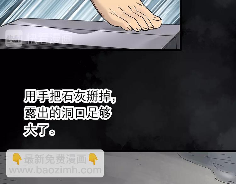 怪奇實錄 - 第240話  滲水  下(1/2) - 6