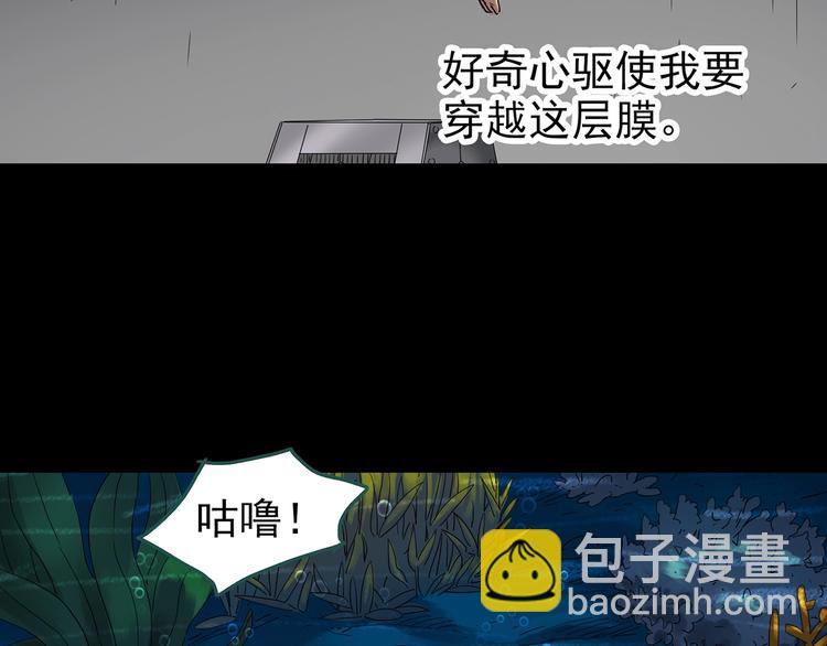 怪奇實錄 - 第240話  滲水  下(1/2) - 8