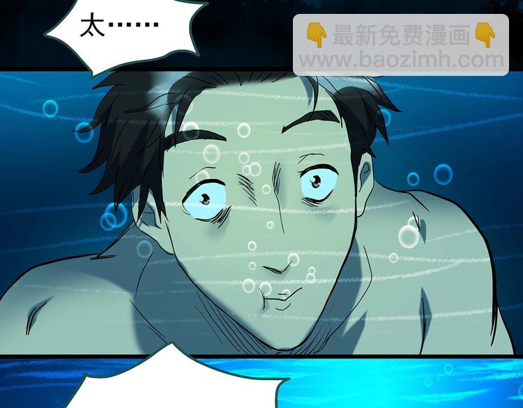 怪奇實錄 - 第240話  滲水  下(1/2) - 2