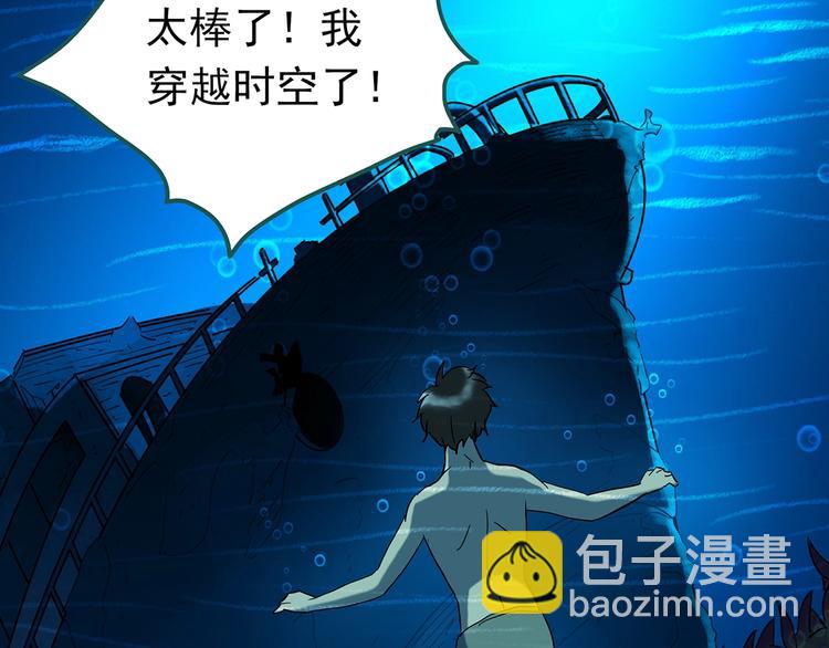 怪奇實錄 - 第240話  滲水  下(1/2) - 3