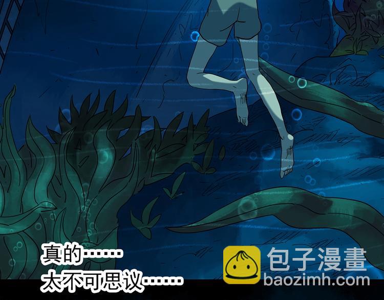 怪奇實錄 - 第240話  滲水  下(1/2) - 4