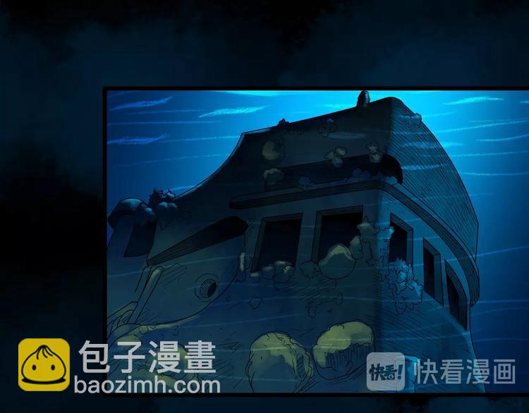 怪奇實錄 - 第240話  滲水  下(1/2) - 5