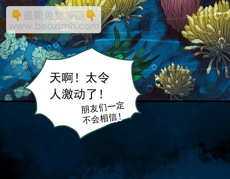 怪奇實錄 - 第240話  滲水  下(1/2) - 7