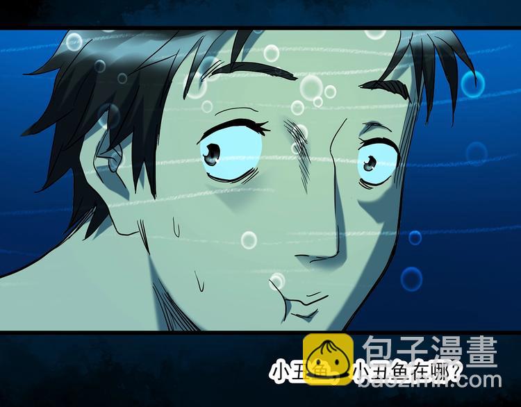 怪奇實錄 - 第240話  滲水  下(1/2) - 8