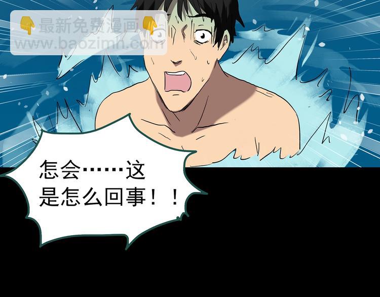 怪奇實錄 - 第240話  滲水  下(1/2) - 3