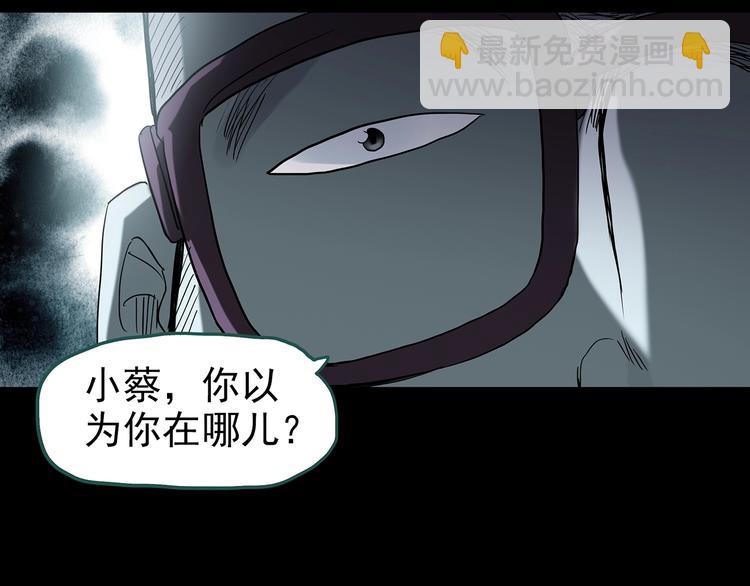 怪奇實錄 - 第240話  滲水  下(1/2) - 4