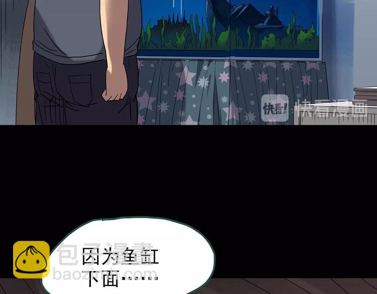 怪奇實錄 - 第240話  滲水  下(1/2) - 6