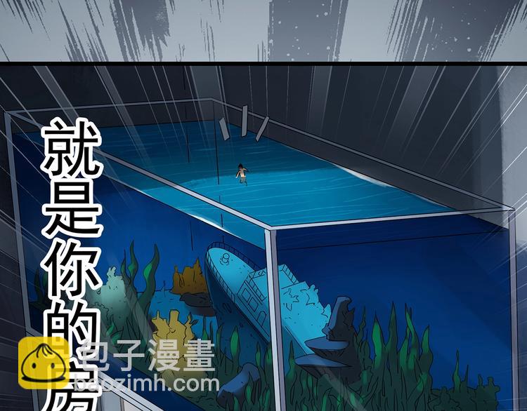 怪奇實錄 - 第240話  滲水  下(1/2) - 8