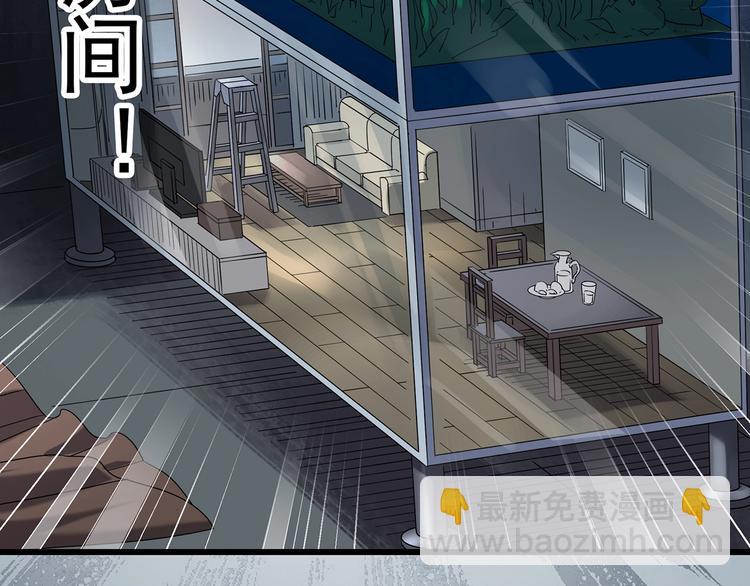 怪奇實錄 - 第240話  滲水  下(1/2) - 1