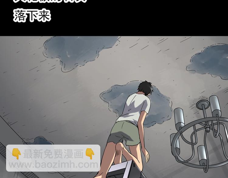怪奇實錄 - 第240話  滲水  下(1/2) - 5