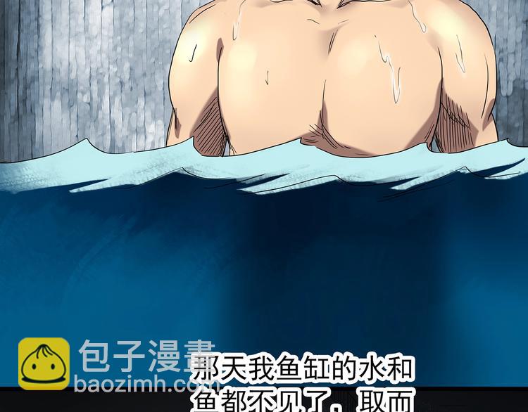 怪奇實錄 - 第240話  滲水  下(2/2) - 6