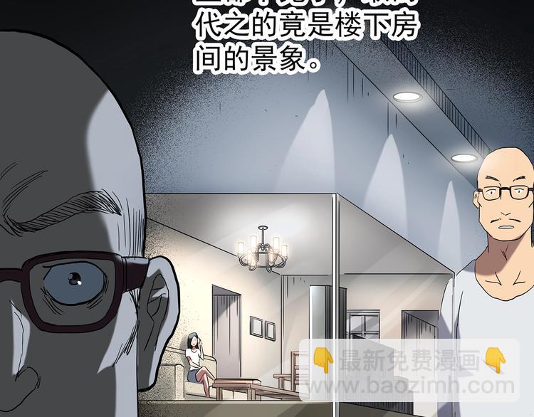 怪奇實錄 - 第240話  滲水  下(2/2) - 7