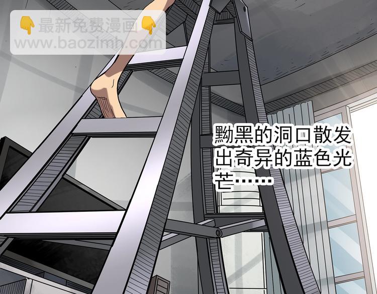 怪奇實錄 - 第240話  滲水  下(1/2) - 6