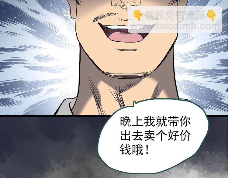 怪奇實錄 - 第240話  滲水  下(2/2) - 7