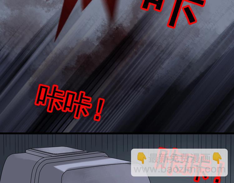 怪奇實錄 - 第240話  滲水  下(2/2) - 1