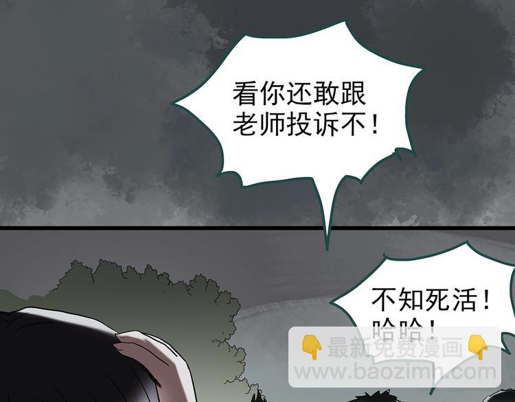 怪奇實錄 - 第242話  小怪奇假爸媽(2/2) - 7