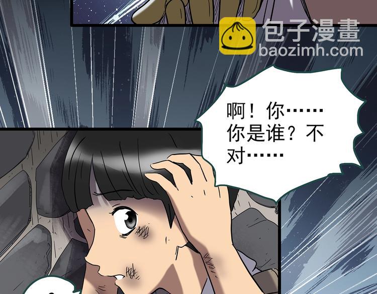 怪奇實錄 - 第242話  小怪奇假爸媽(2/2) - 4