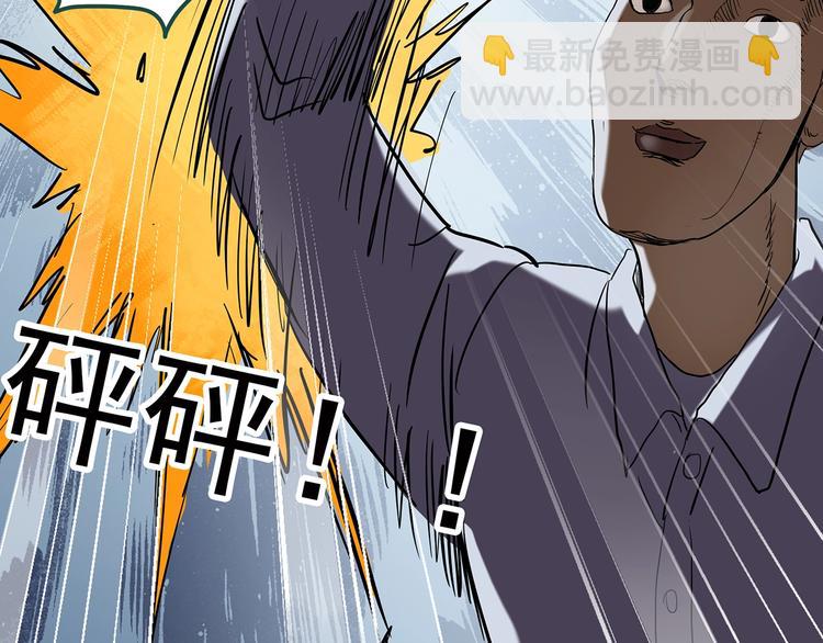 怪奇實錄 - 第242話  小怪奇假爸媽(2/2) - 6