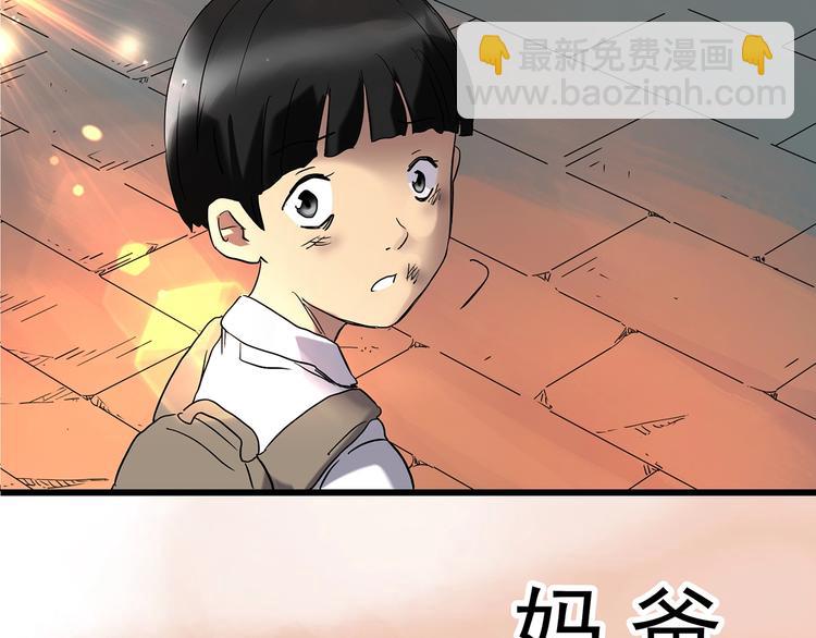 怪奇實錄 - 第242話  小怪奇假爸媽(2/2) - 4