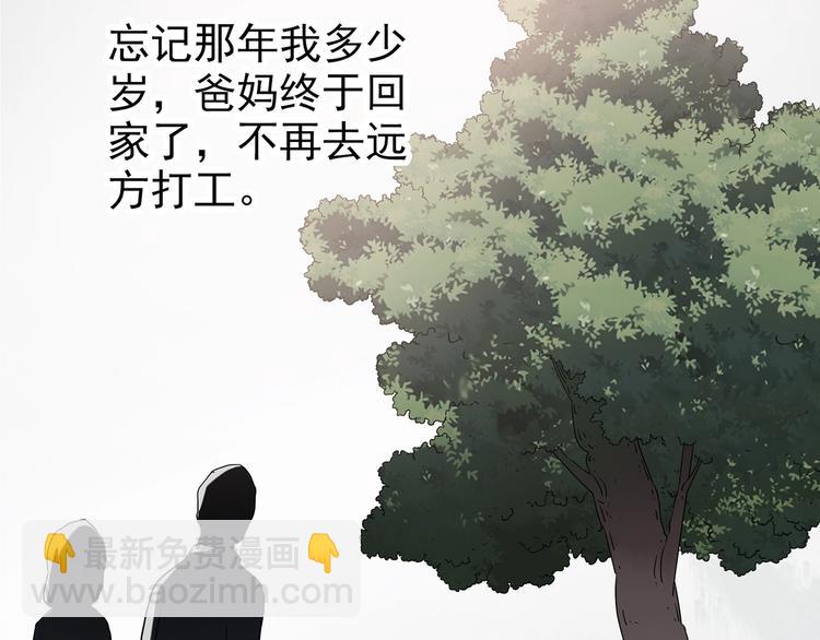 怪奇實錄 - 第242話  小怪奇假爸媽(2/2) - 4