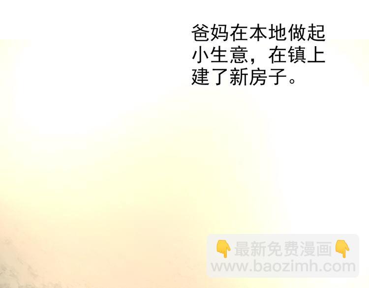 怪奇實錄 - 第242話  小怪奇假爸媽(2/2) - 6