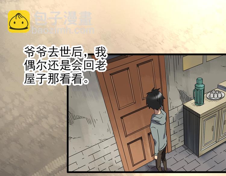 怪奇實錄 - 第242話  小怪奇假爸媽(2/2) - 7