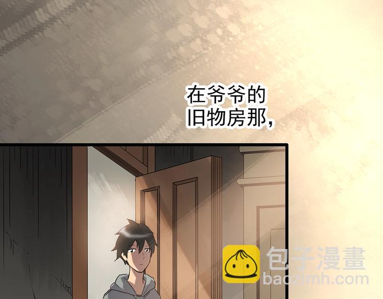 怪奇實錄 - 第242話  小怪奇假爸媽(2/2) - 1