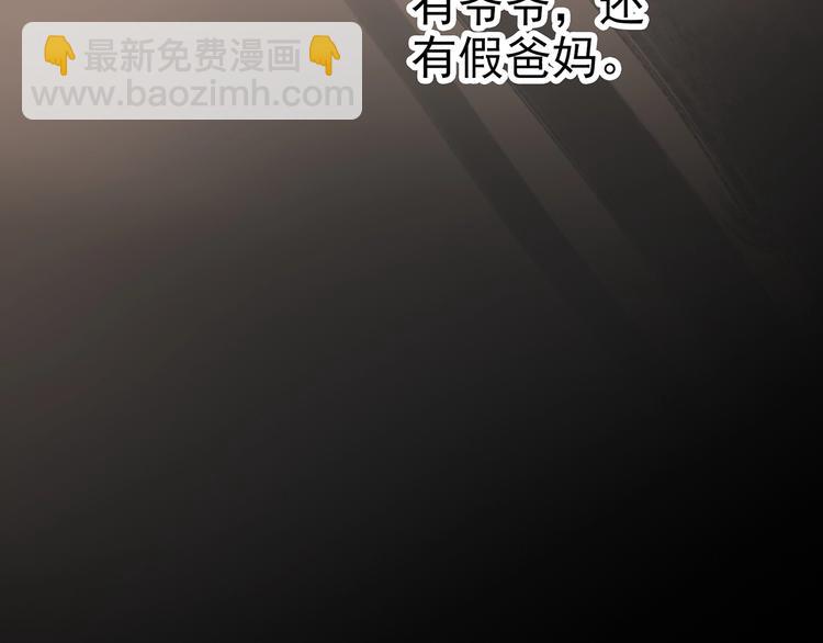 怪奇實錄 - 第242話  小怪奇假爸媽(2/2) - 7