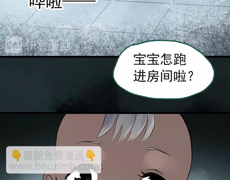 怪奇實錄 - 第244話  轉世  中(2/3) - 3