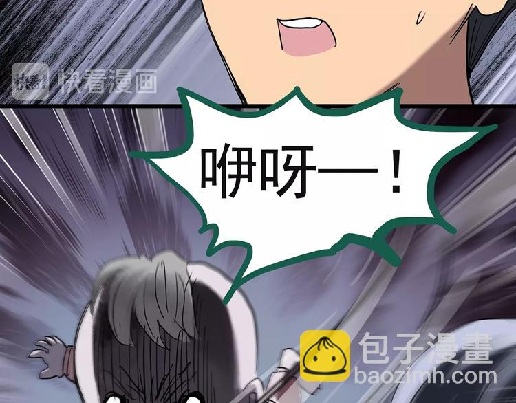 怪奇實錄 - 第244話  轉世  中(2/3) - 5