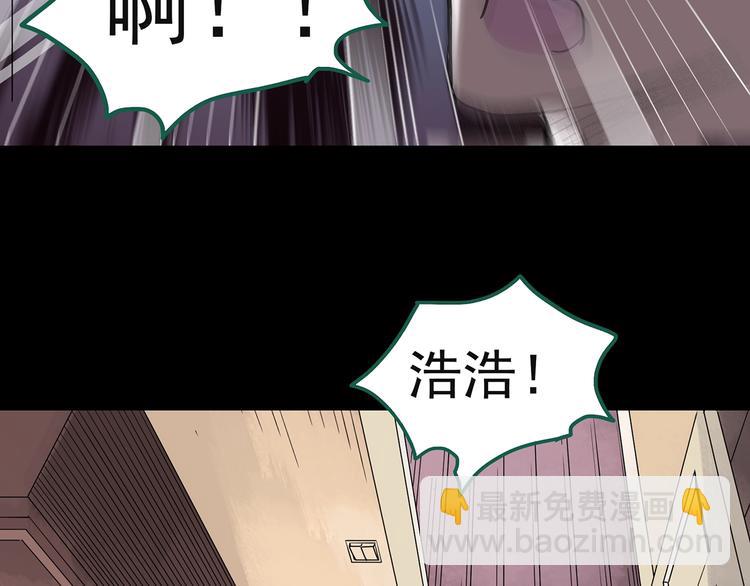 怪奇實錄 - 第244話  轉世  中(2/3) - 7