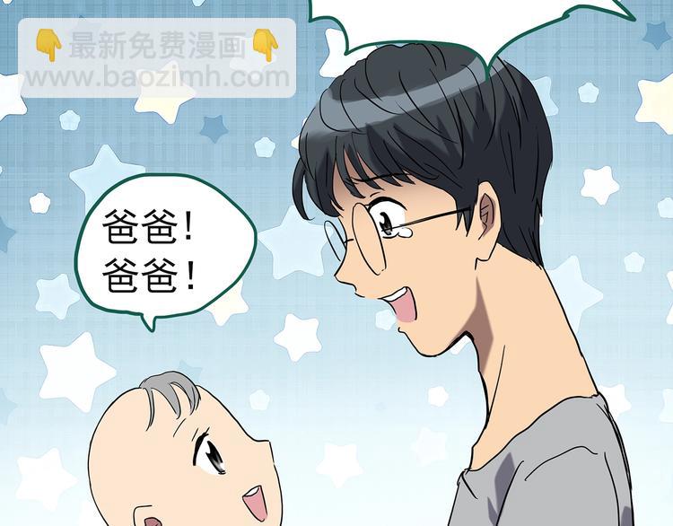 怪奇實錄 - 第244話  轉世  中(2/3) - 5