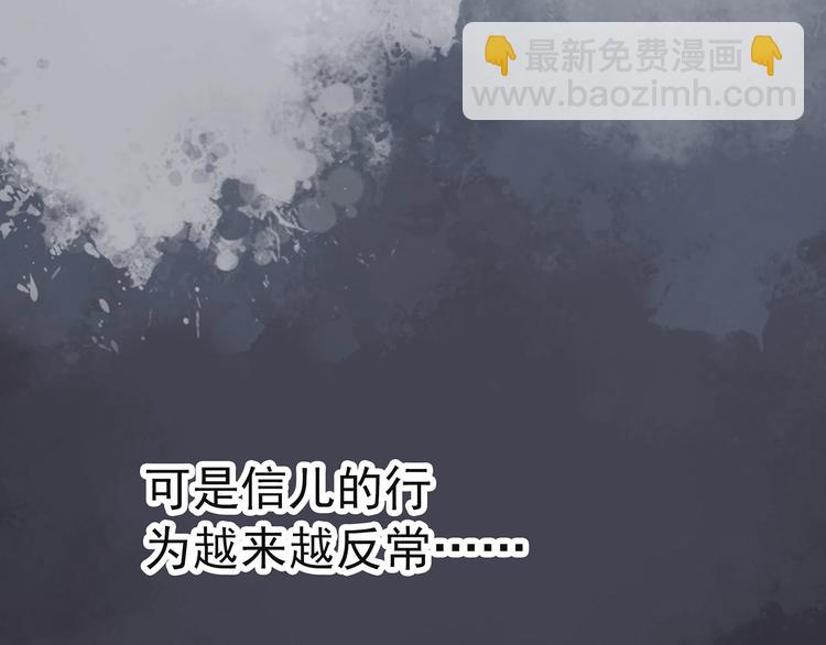 怪奇實錄 - 第244話  轉世  中(2/3) - 7