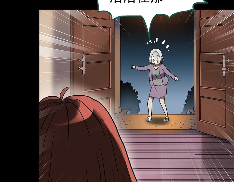 怪奇實錄 - 第244話  轉世  中(2/3) - 1