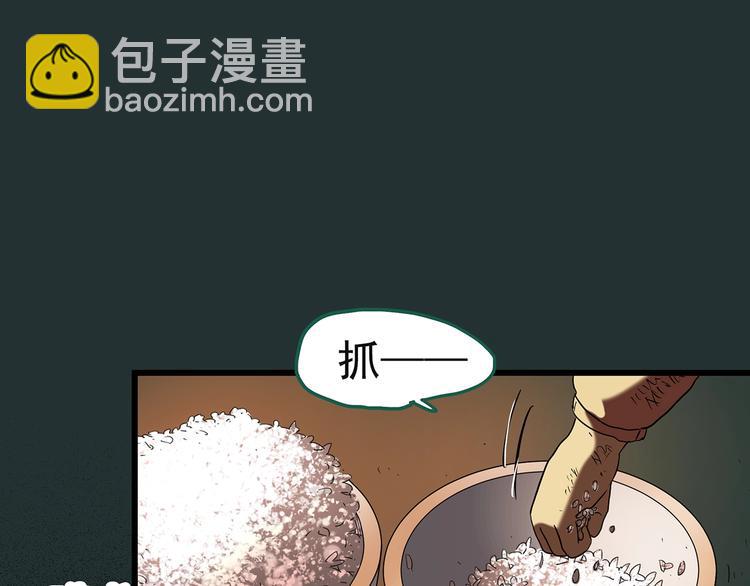 怪奇實錄 - 第244話  轉世  中(2/3) - 7