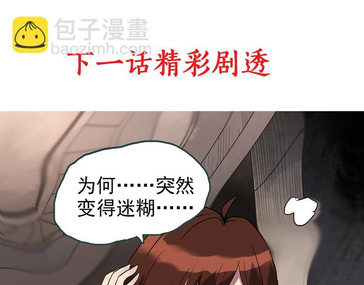 怪奇實錄 - 第246話  轉世  中三(3/3) - 3