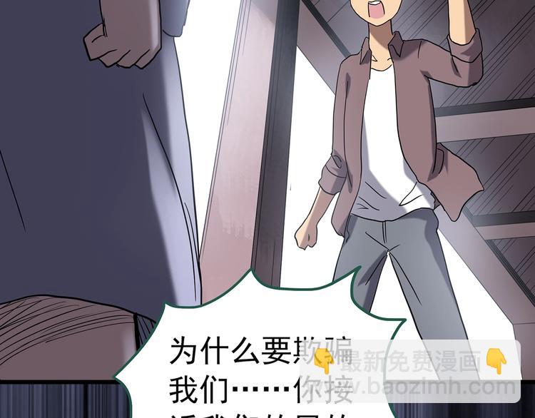 怪奇實錄 - 第246話  轉世  中三(2/3) - 2