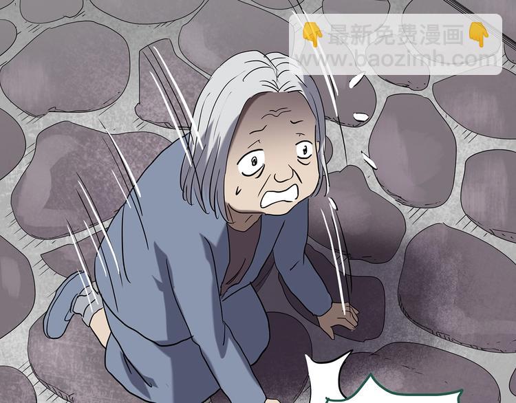 怪奇實錄 - 第246話  轉世  中三(2/3) - 4