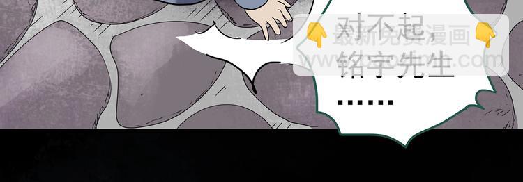 怪奇實錄 - 第246話  轉世  中三(2/3) - 5