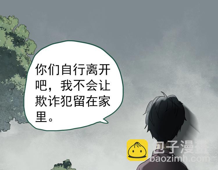 怪奇實錄 - 第246話  轉世  中三(2/3) - 3