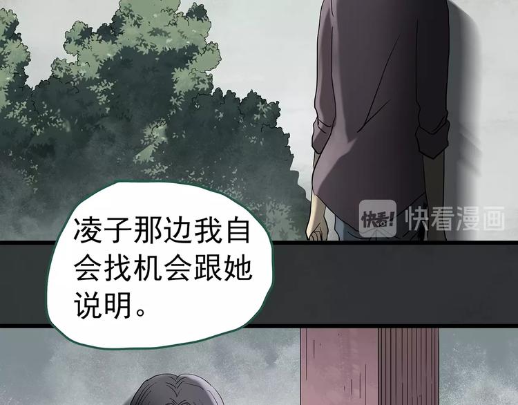 怪奇實錄 - 第246話  轉世  中三(2/3) - 4