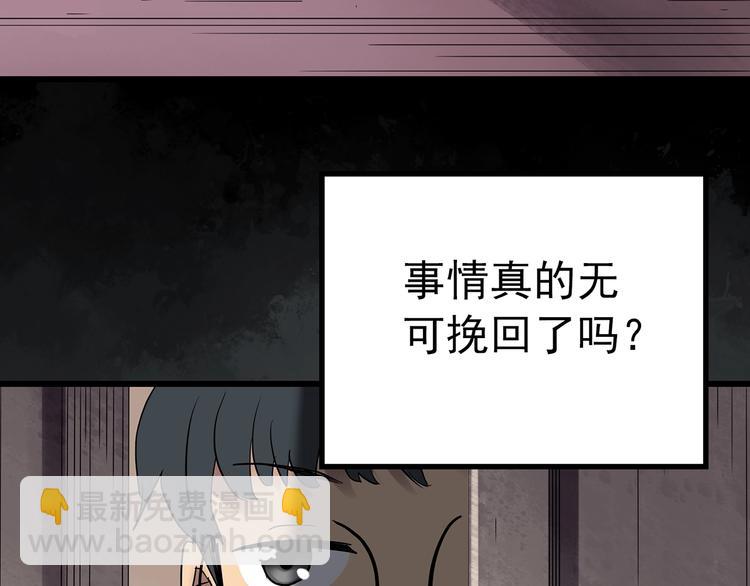 怪奇實錄 - 第246話  轉世  中三(2/3) - 8